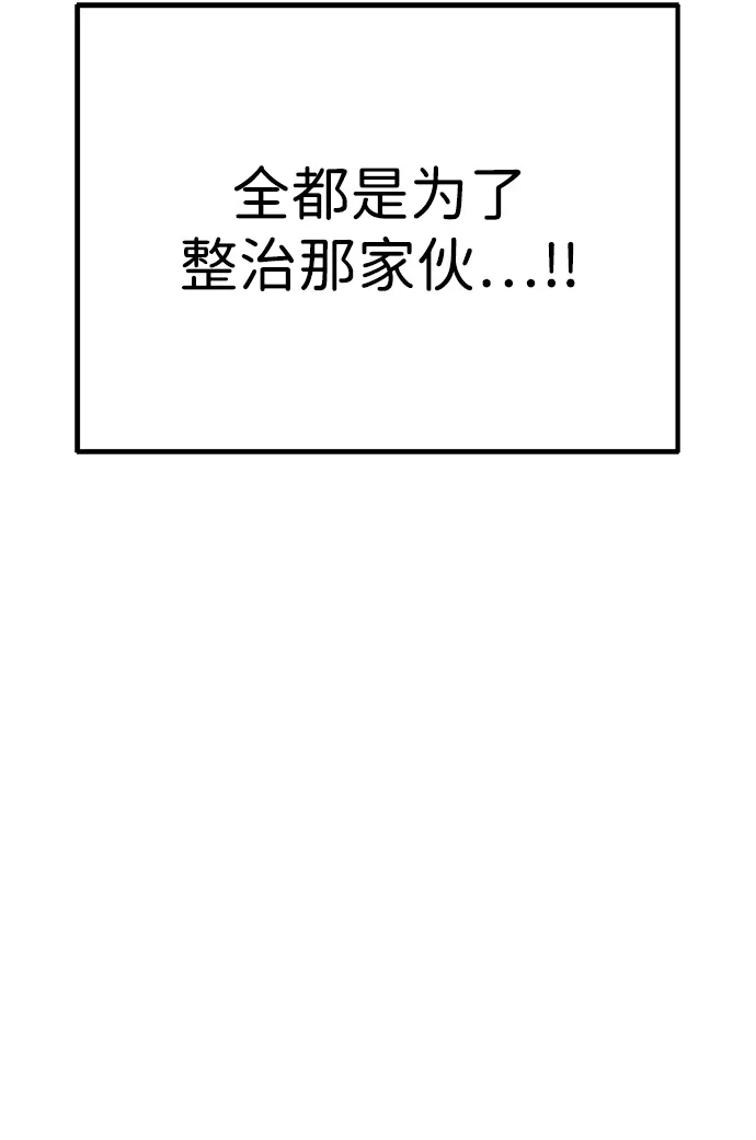 《今天也准时下班》[第17话] 隐藏王牌 第106页