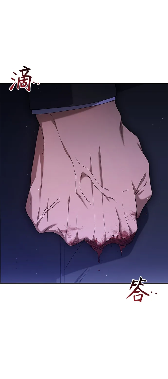 《今天也准时下班》[第17话] 隐藏王牌 第117页
