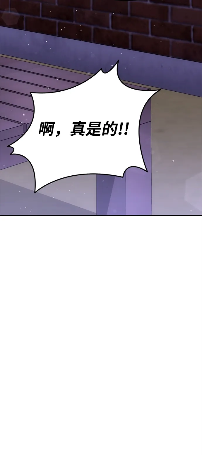 《今天也准时下班》[第17话] 隐藏王牌 第29页