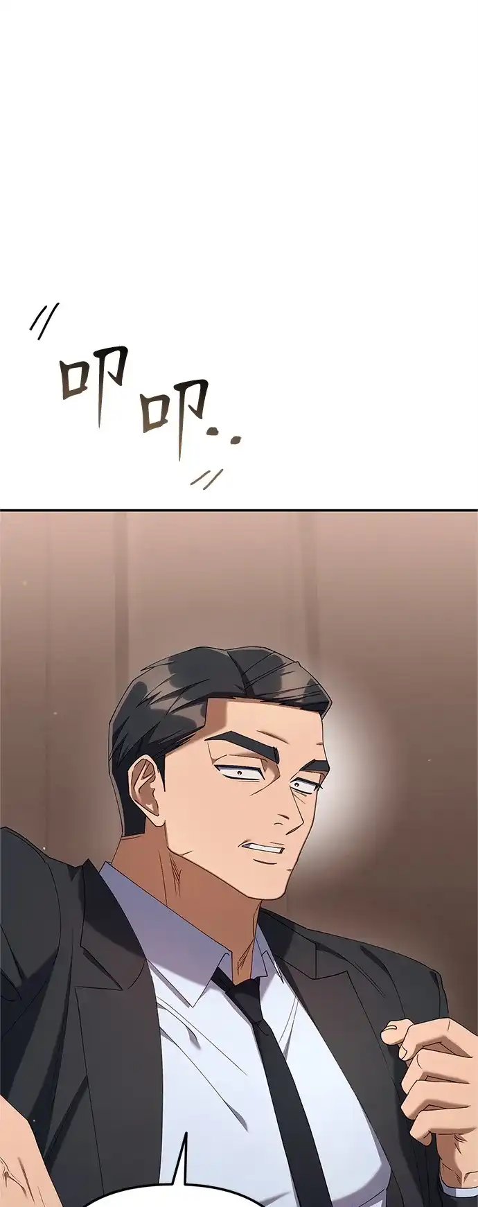 《今天也准时下班》[第17话] 隐藏王牌 第50页