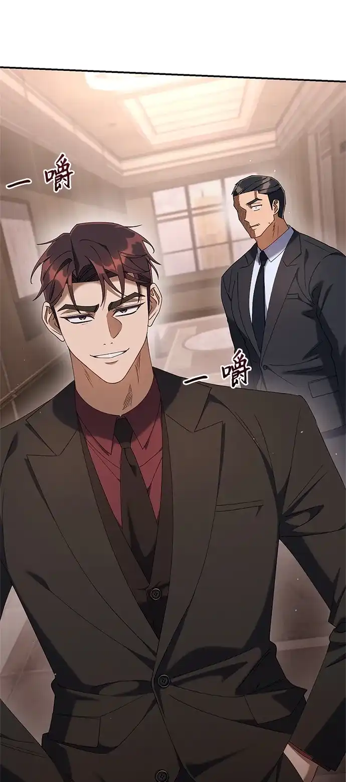 《今天也准时下班》[第18话] 头顶上也有表情 第54页
