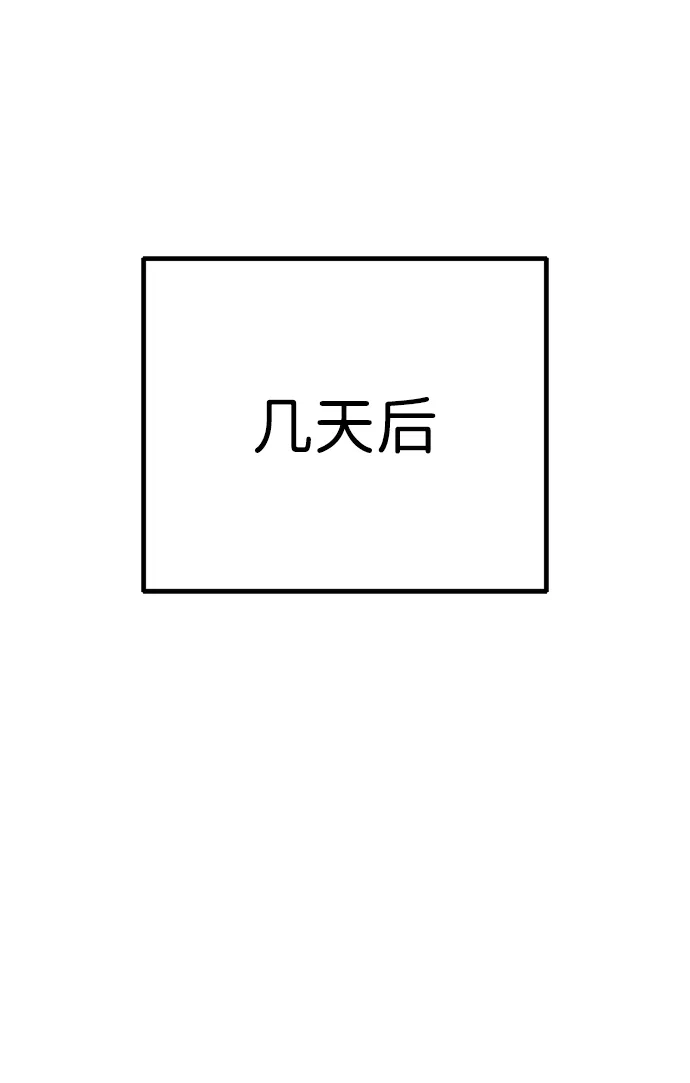 《今天也准时下班》[第18话] 头顶上也有表情 第79页