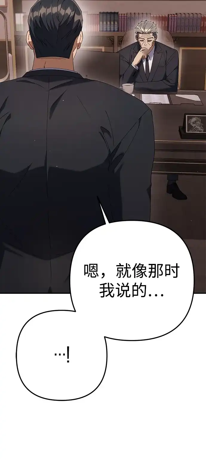 《今天也准时下班》[第18话] 头顶上也有表情 第26页