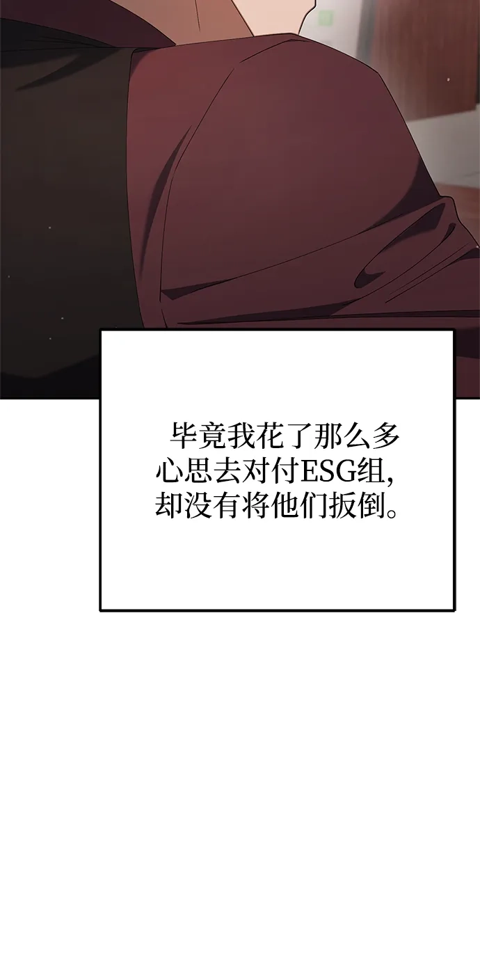 《今天也准时下班》[第18话] 头顶上也有表情 第126页