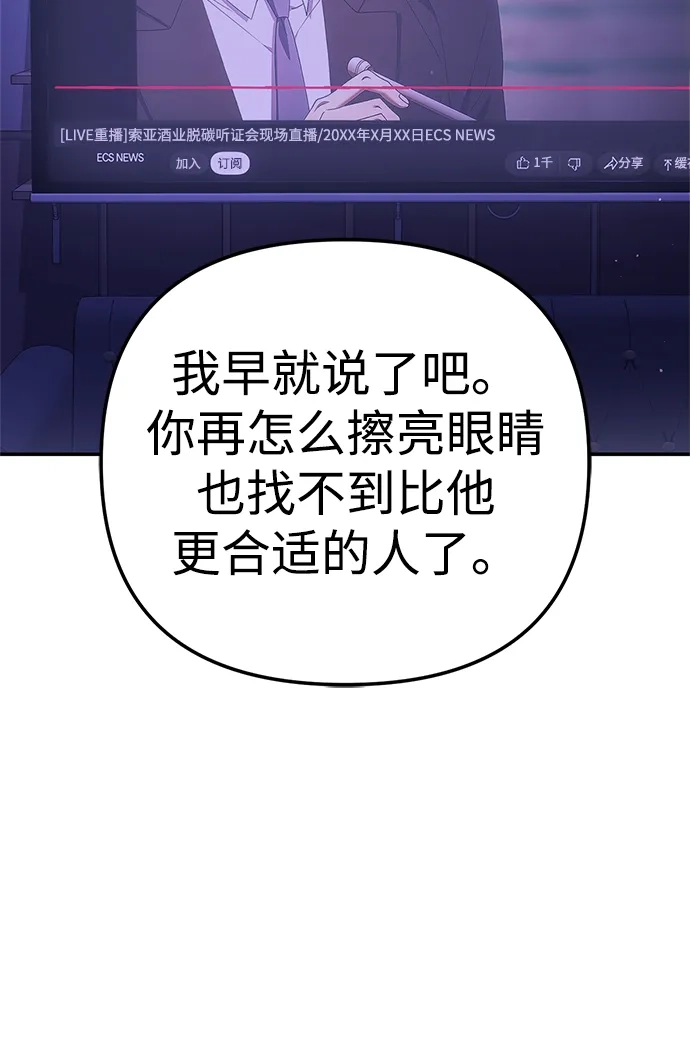 《今天也准时下班》[第18话] 头顶上也有表情 第67页