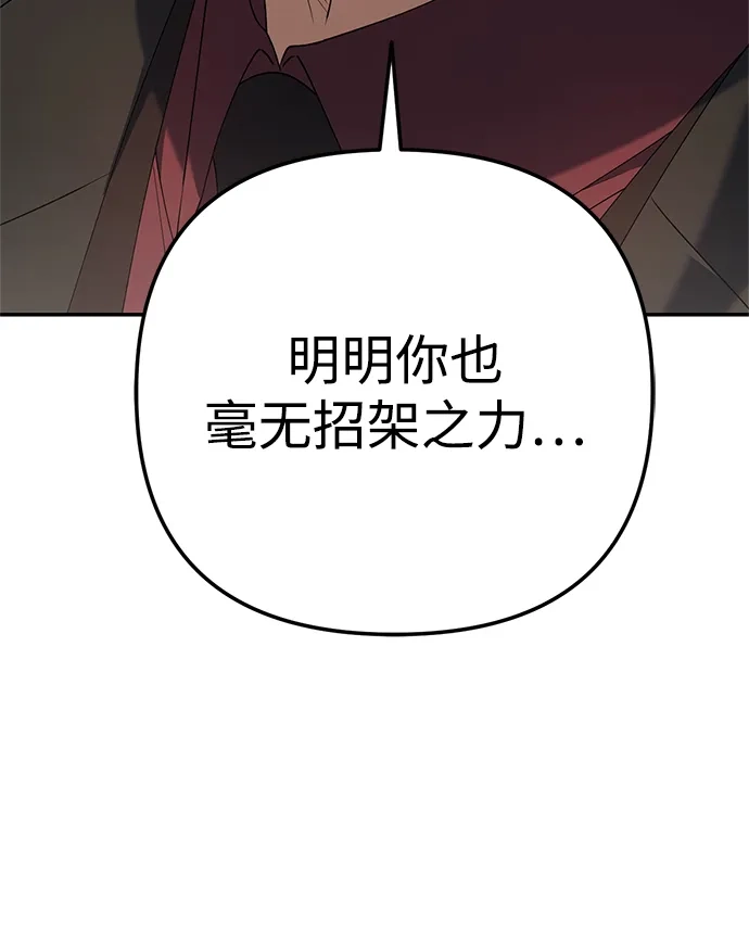 《今天也准时下班》[第18话] 头顶上也有表情 第61页