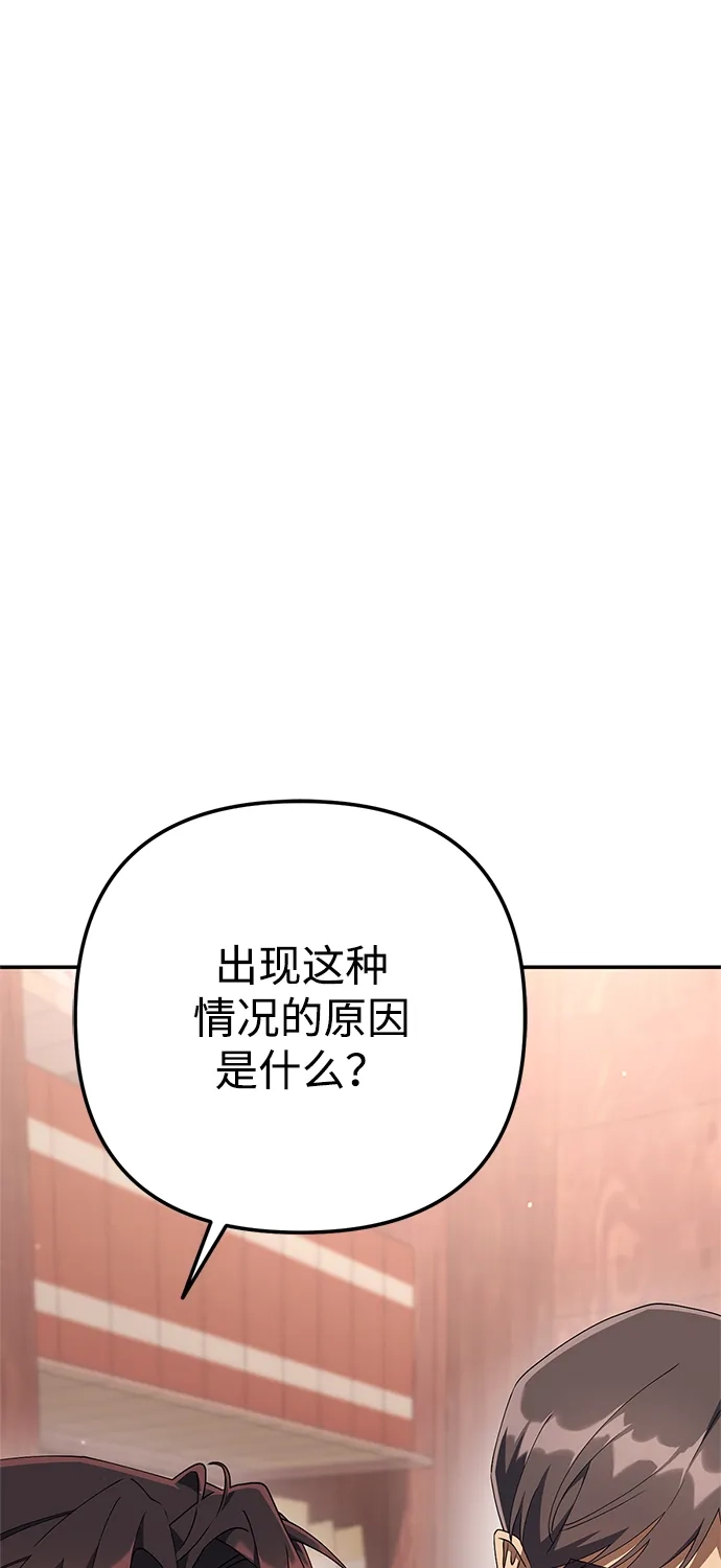 《今天也准时下班》[第18话] 头顶上也有表情 第107页