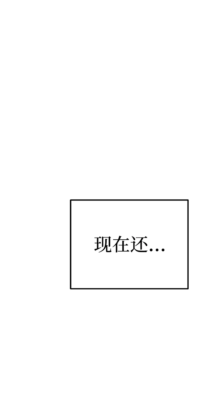《今天也准时下班》[第18话] 头顶上也有表情 第94页