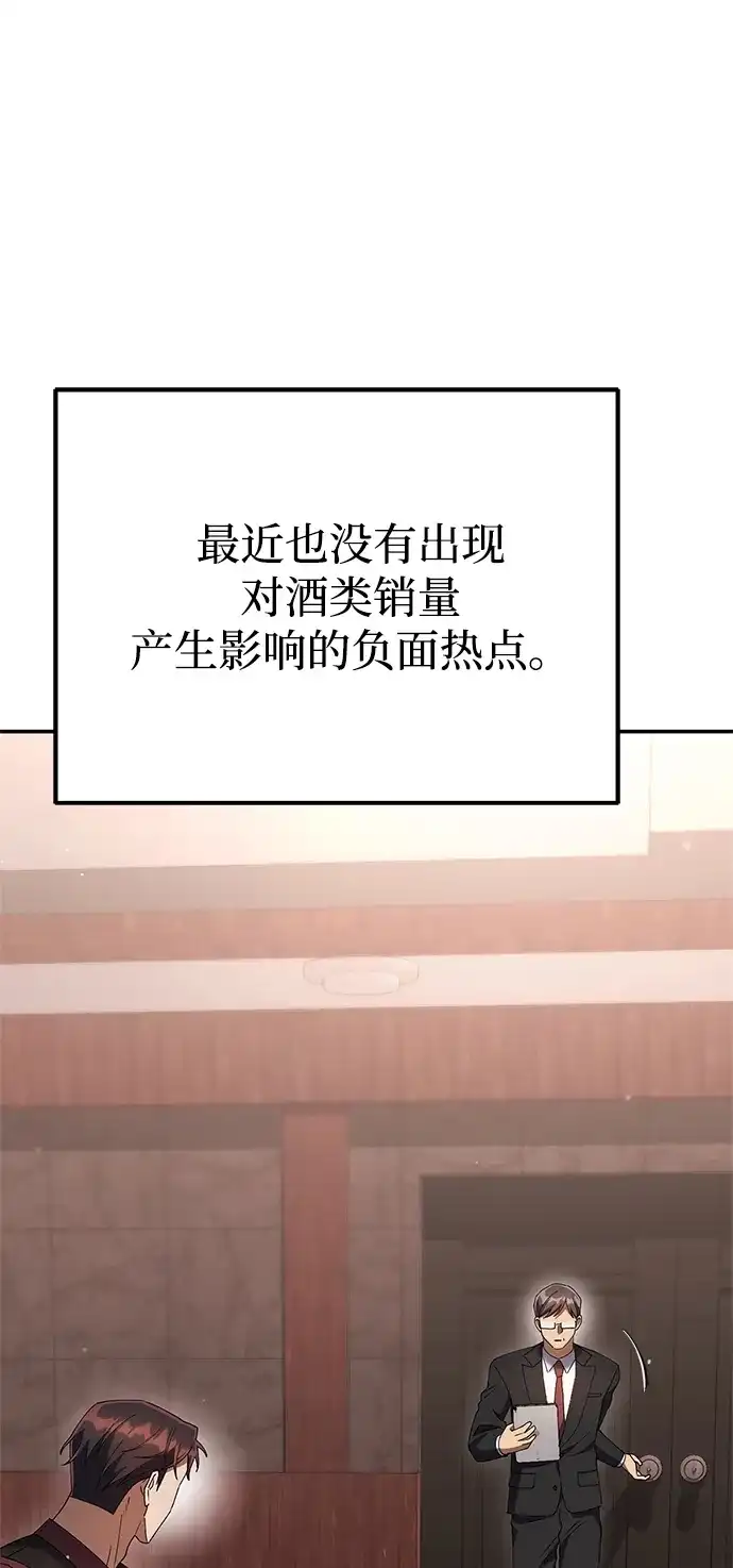 《今天也准时下班》[第18话] 头顶上也有表情 第105页