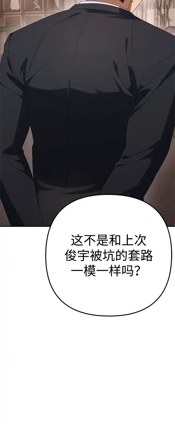 《今天也准时下班》[第18话] 头顶上也有表情 第24页