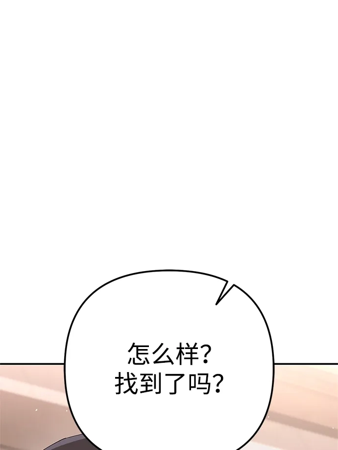 《今天也准时下班》[第18话] 头顶上也有表情 第83页