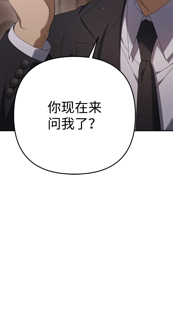 《今天也准时下班》[第18话] 头顶上也有表情 第28页