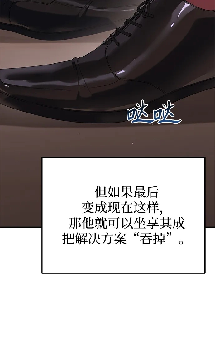 《今天也准时下班》[第18话] 头顶上也有表情 第53页