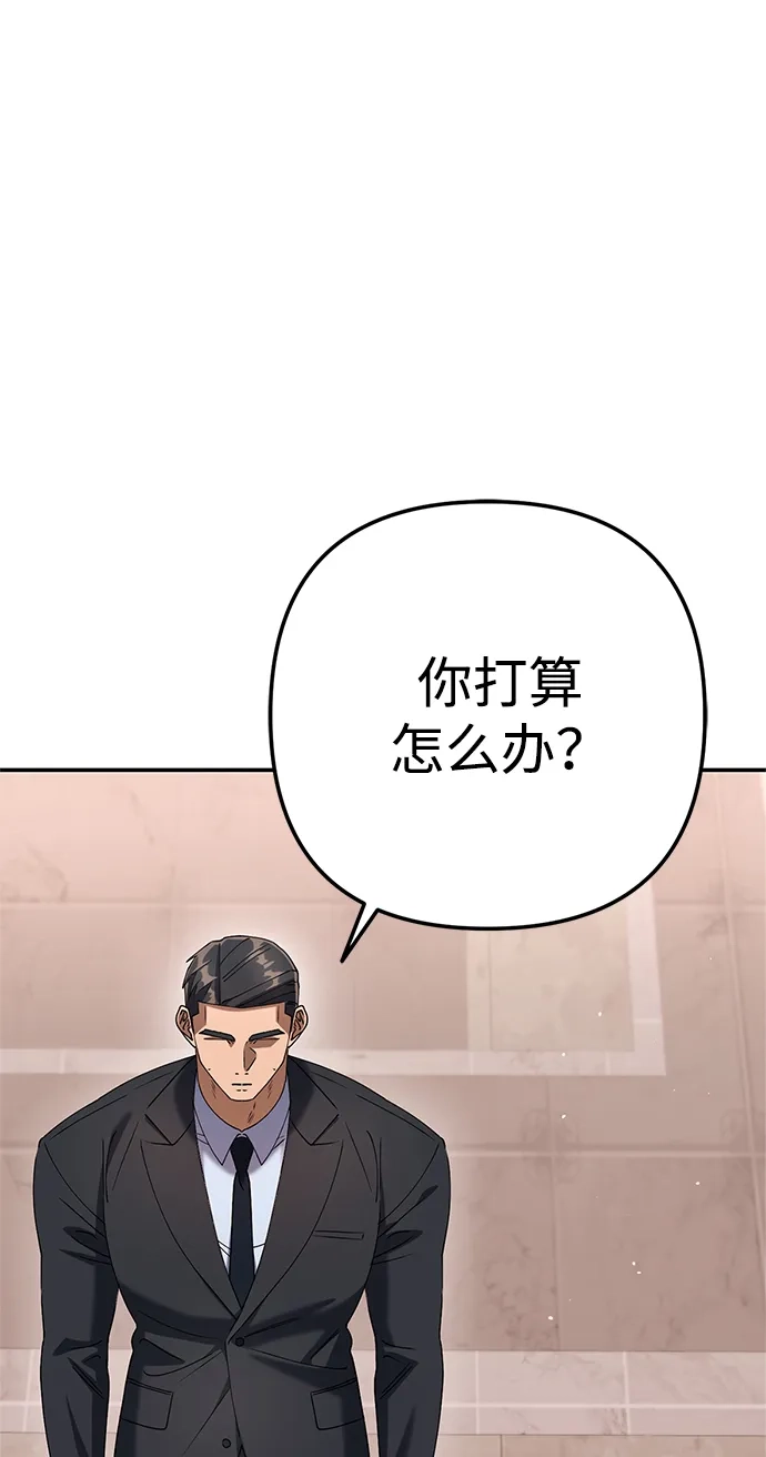 《今天也准时下班》[第18话] 头顶上也有表情 第40页