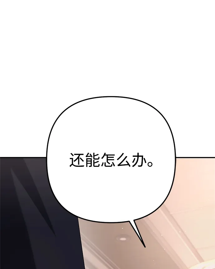《今天也准时下班》[第18话] 头顶上也有表情 第43页
