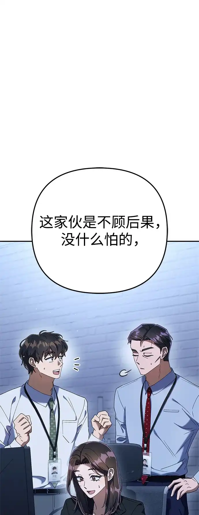 《今天也准时下班》[第18话] 头顶上也有表情 第72页