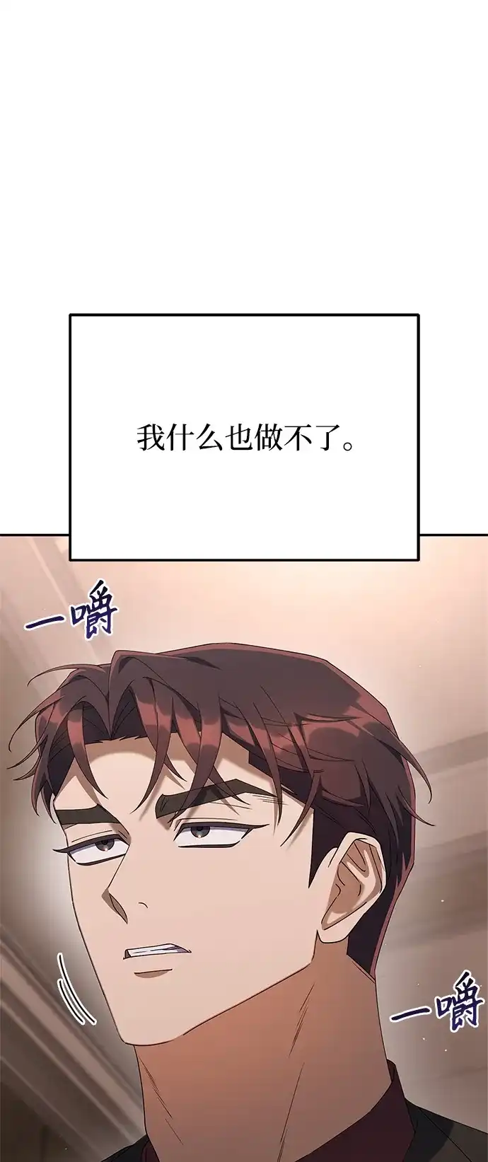 《今天也准时下班》[第18话] 头顶上也有表情 第58页