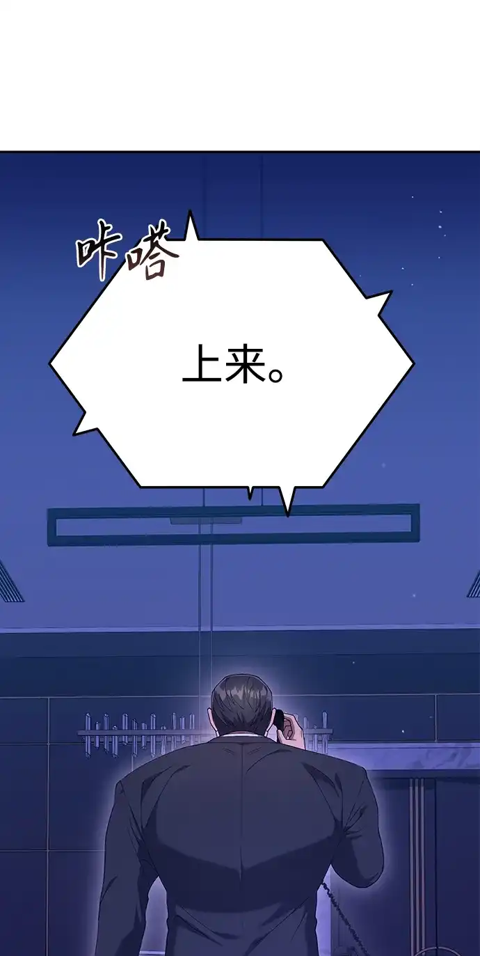 《今天也准时下班》[第18话] 头顶上也有表情 第9页