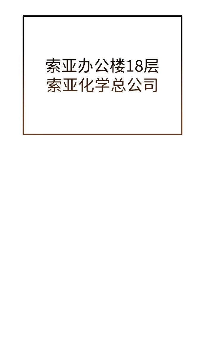 《今天也准时下班》[第18话] 头顶上也有表情 第15页