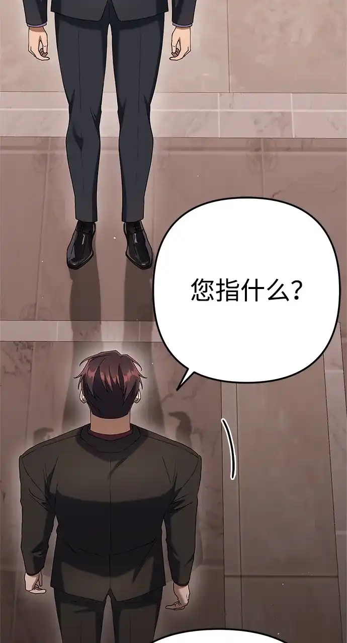 《今天也准时下班》[第18话] 头顶上也有表情 第41页
