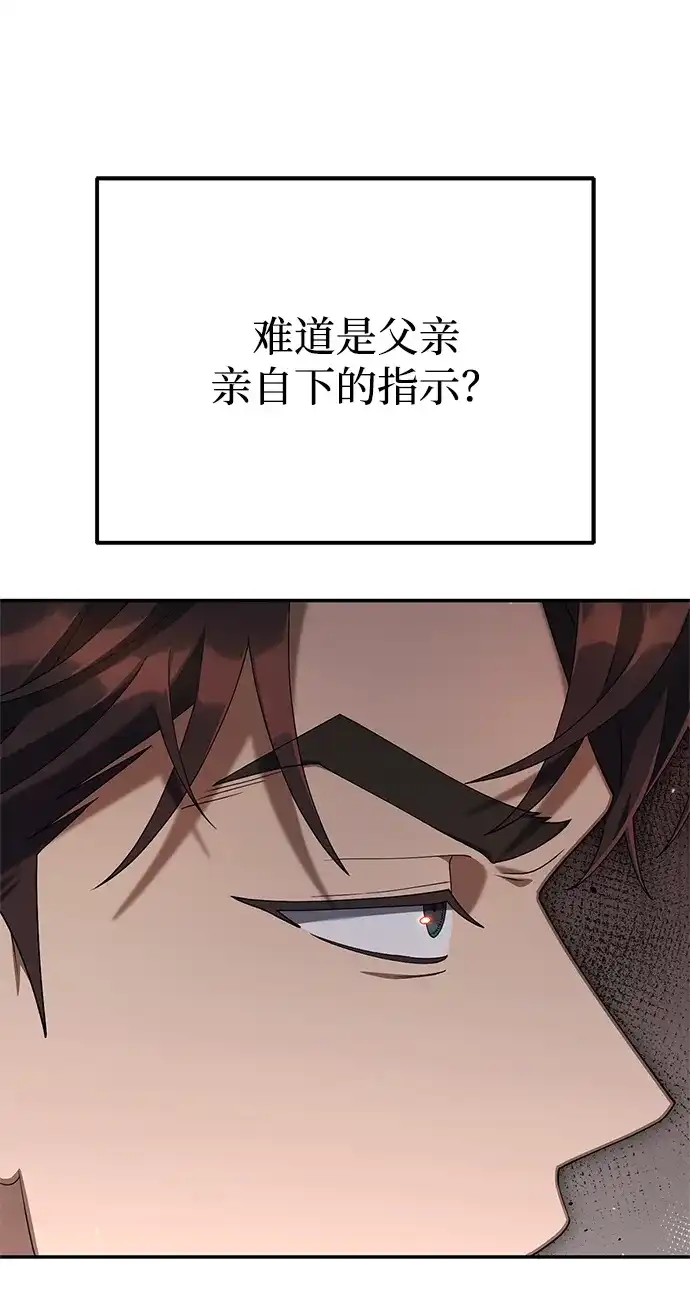 《今天也准时下班》[第18话] 头顶上也有表情 第127页