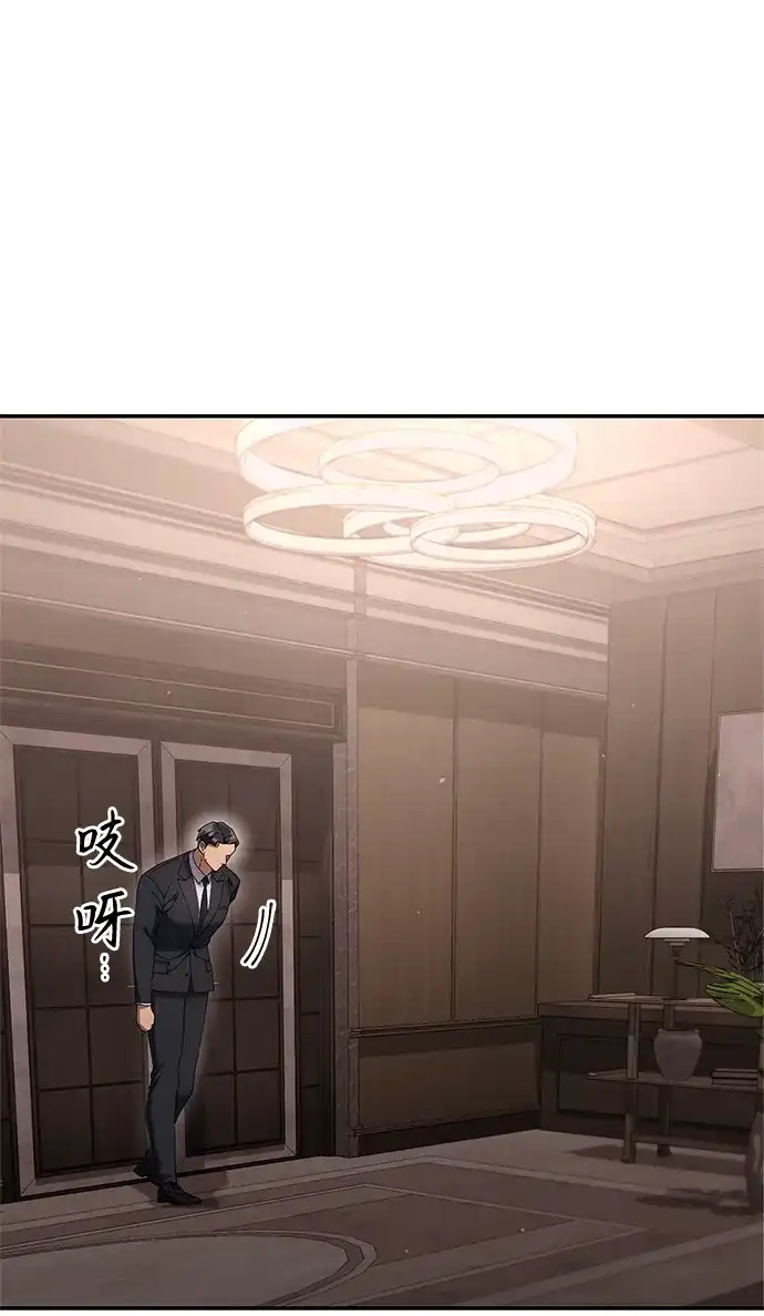《今天也准时下班》[第18话] 头顶上也有表情 第31页