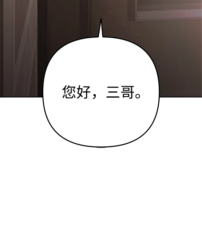 《今天也准时下班》[第18话] 头顶上也有表情 第37页
