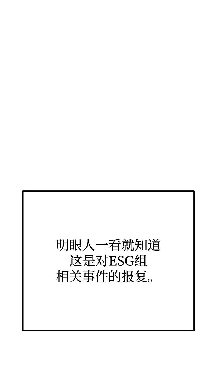 《今天也准时下班》[第18话] 头顶上也有表情 第124页