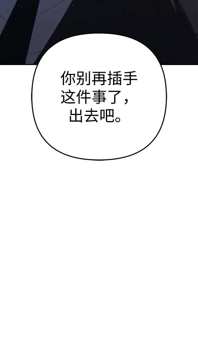 《今天也准时下班》[第18话] 头顶上也有表情 第30页