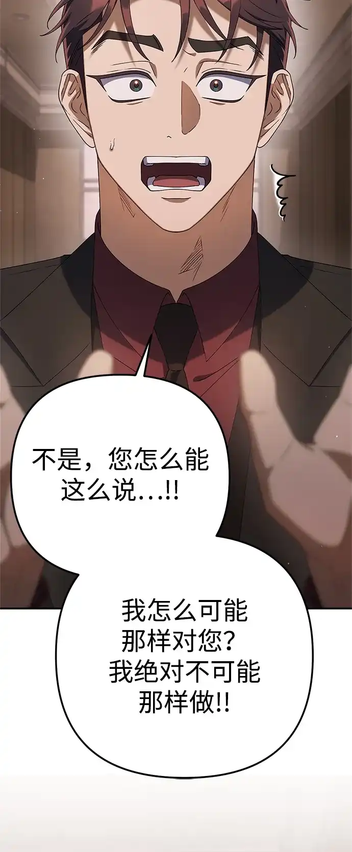 《今天也准时下班》[第18话] 头顶上也有表情 第47页