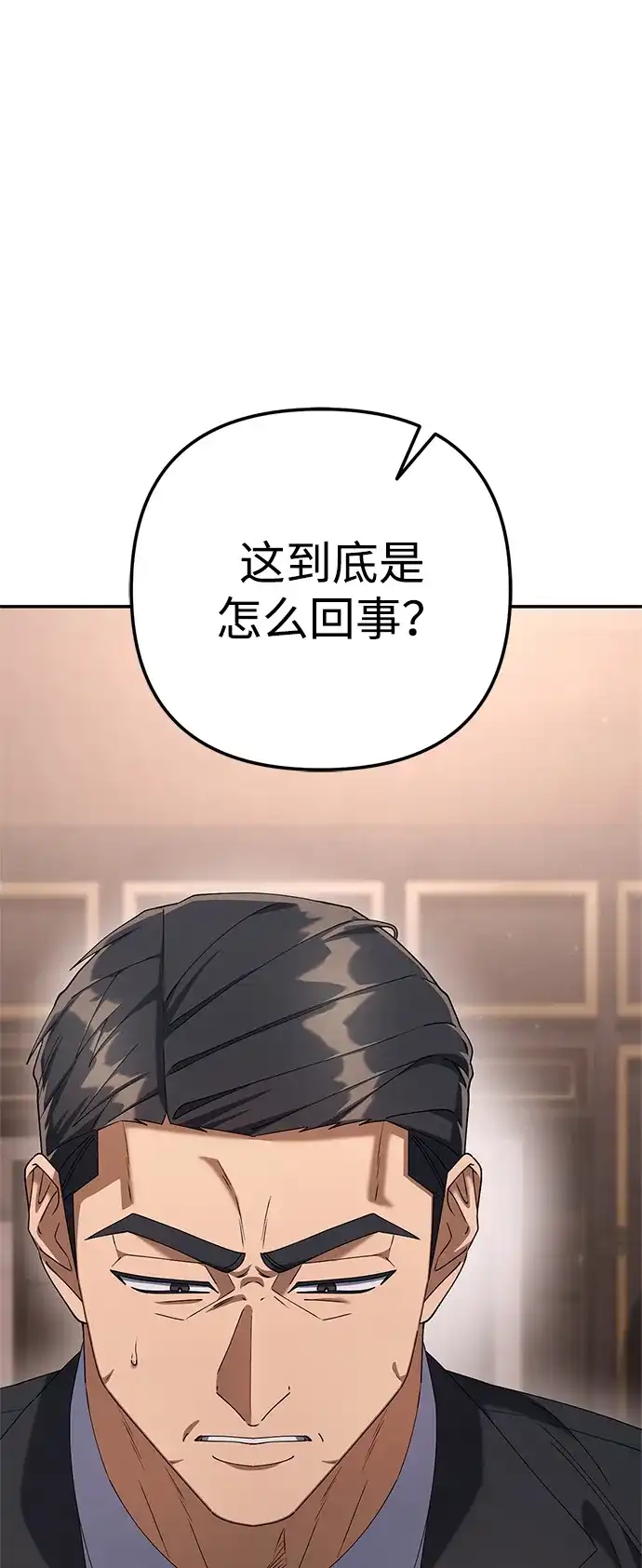 《今天也准时下班》[第18话] 头顶上也有表情 第17页
