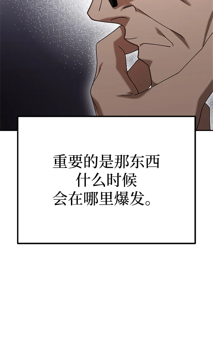 《今天也准时下班》[第18话] 头顶上也有表情 第91页