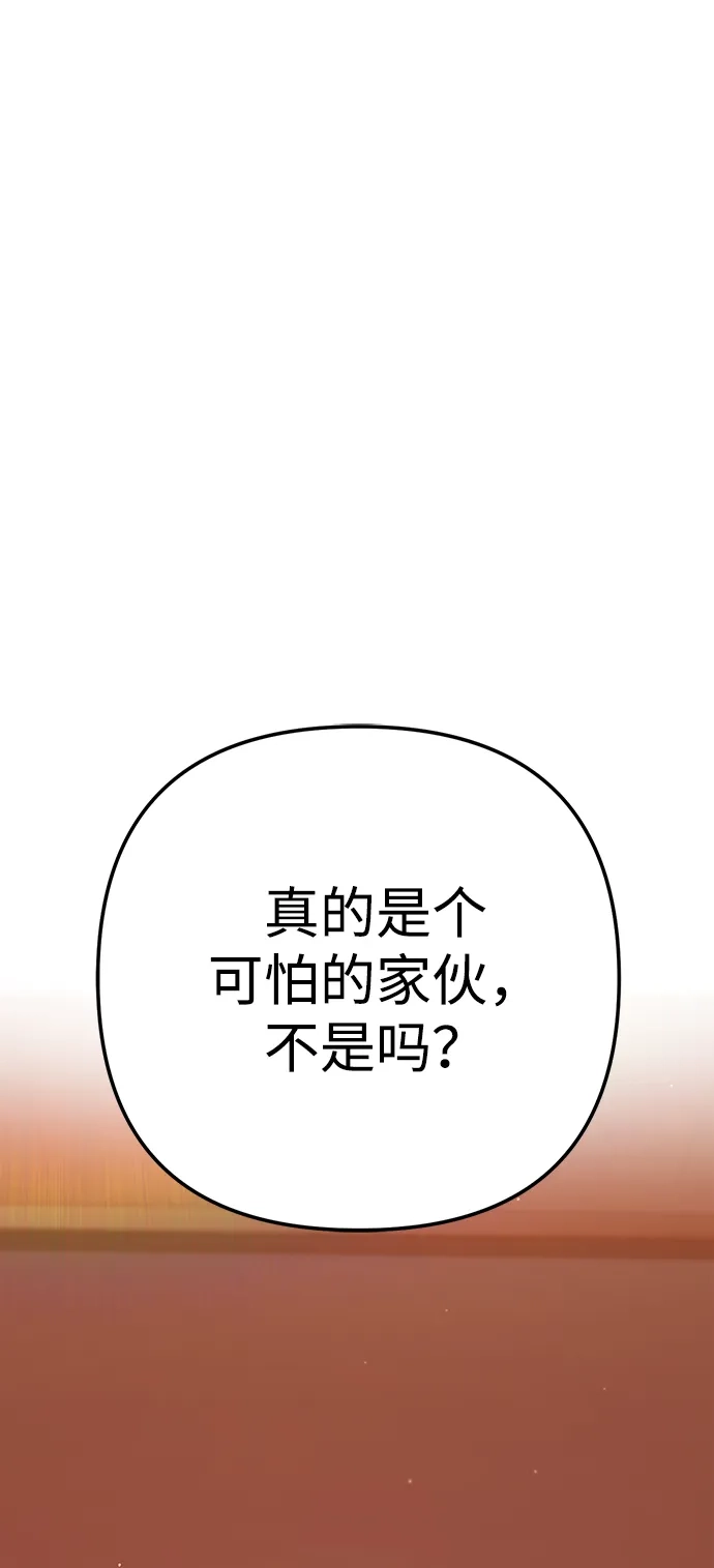 《今天也准时下班》[第18话] 头顶上也有表情 第75页