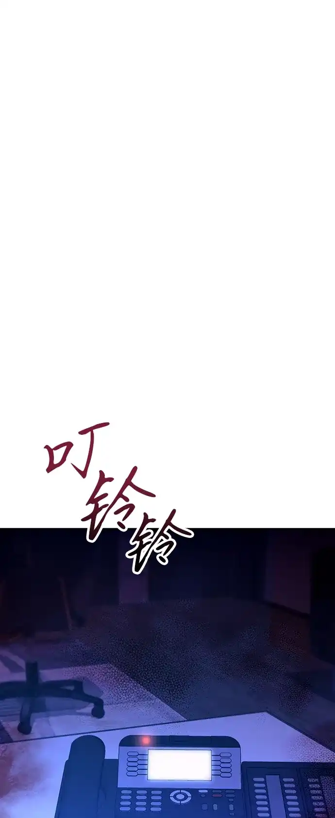 《今天也准时下班》[第18话] 头顶上也有表情 第7页