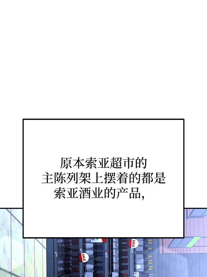 《今天也准时下班》[第18话] 头顶上也有表情 第116页