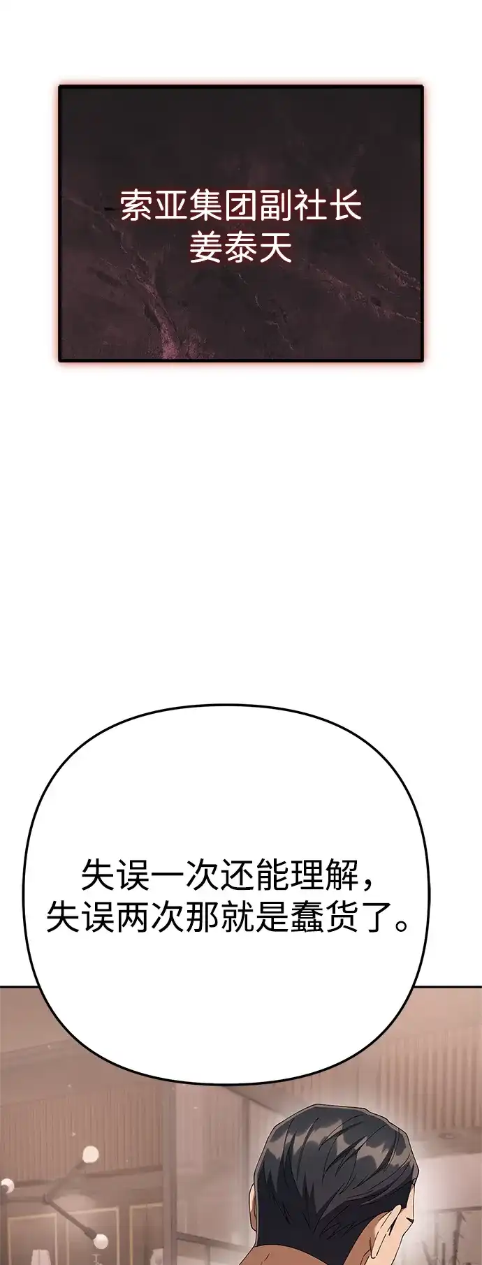 《今天也准时下班》[第18话] 头顶上也有表情 第23页