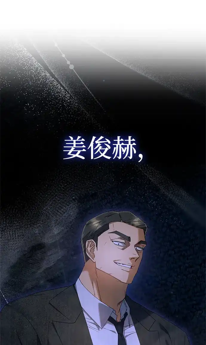 《今天也准时下班》[第18话] 头顶上也有表情 第129页