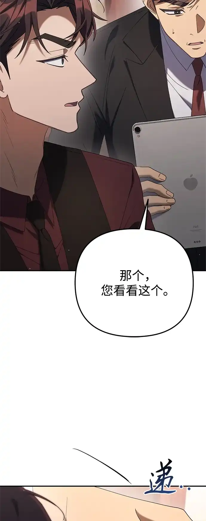 《今天也准时下班》[第18话] 头顶上也有表情 第108页