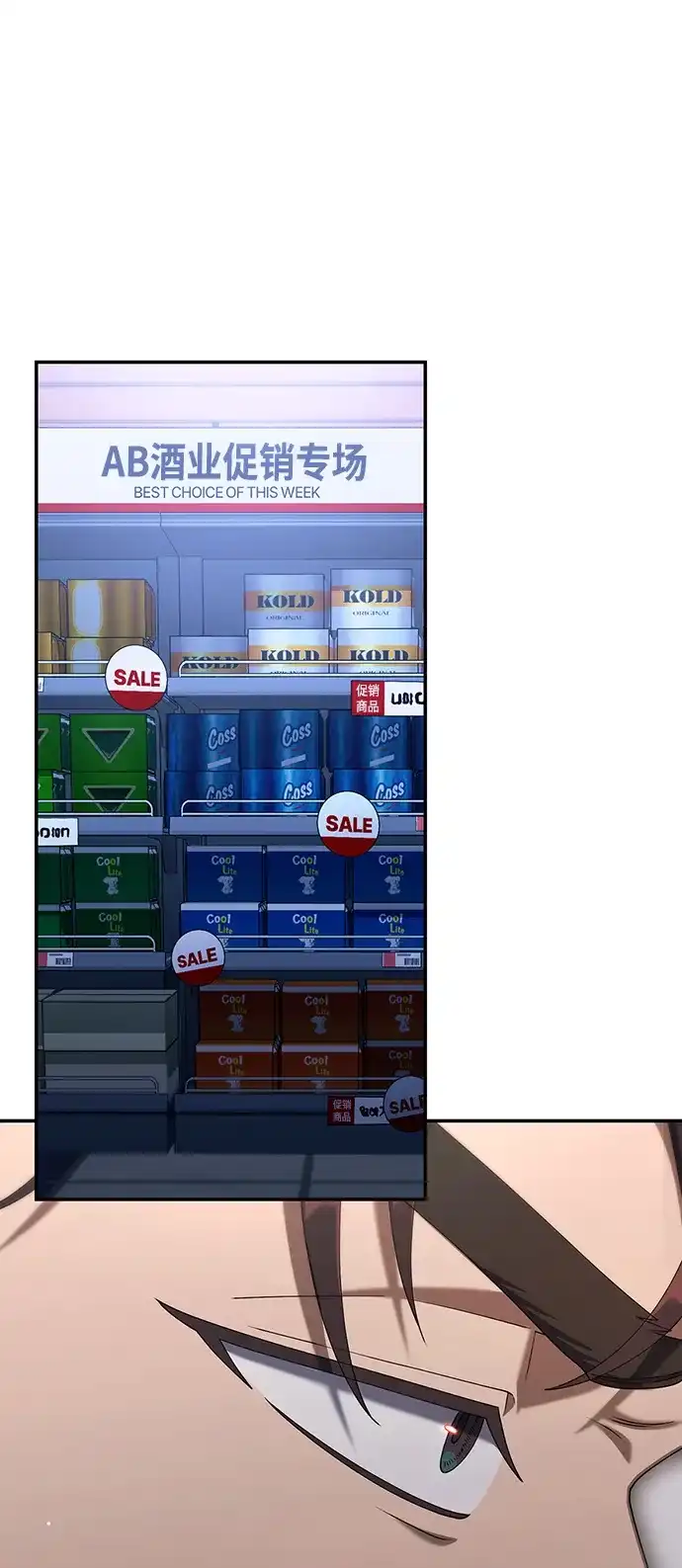 《今天也准时下班》[第18话] 头顶上也有表情 第111页