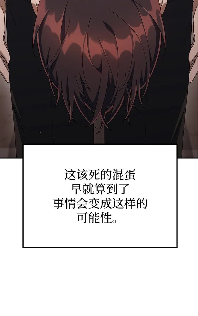 《今天也准时下班》[第18话] 头顶上也有表情 第51页