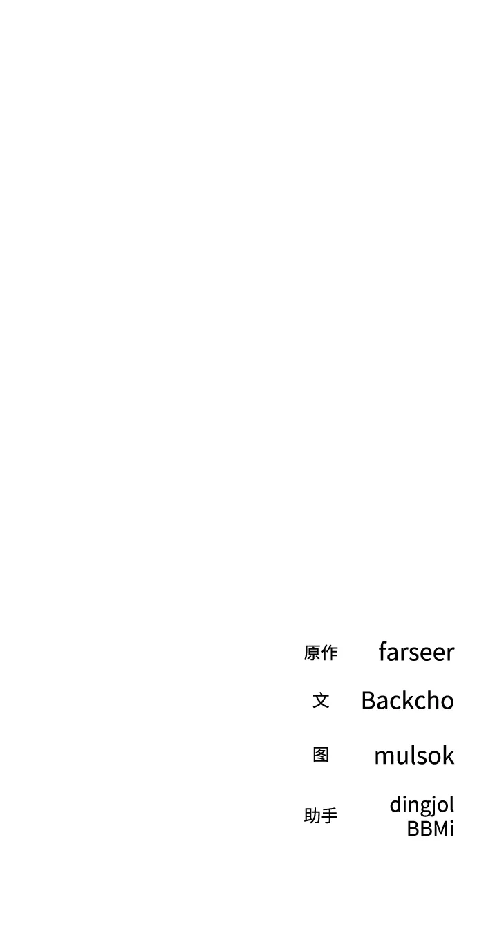 《今天也准时下班》[第18话] 头顶上也有表情 第131页