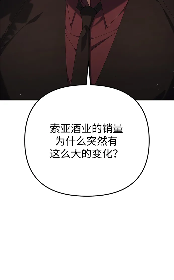 《今天也准时下班》[第18话] 头顶上也有表情 第99页