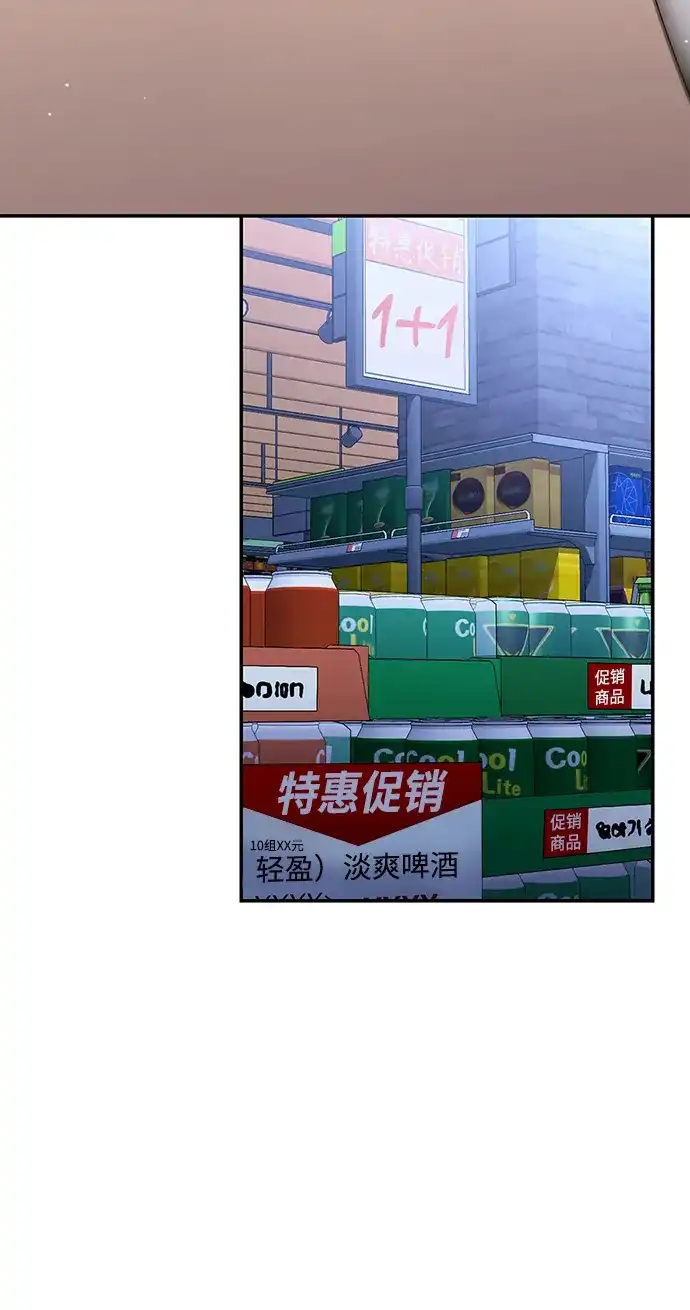 《今天也准时下班》[第18话] 头顶上也有表情 第112页