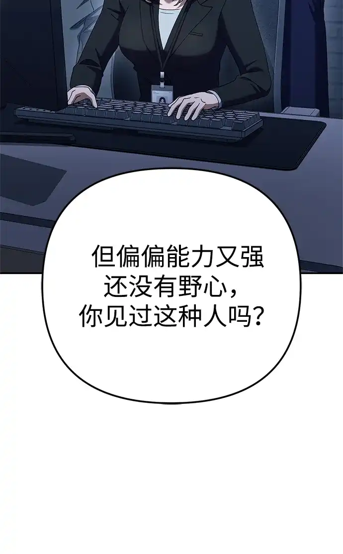 《今天也准时下班》[第18话] 头顶上也有表情 第73页