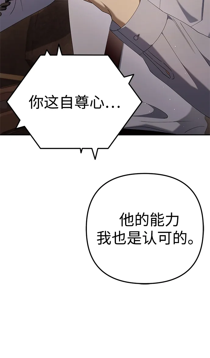 《今天也准时下班》[第18话] 头顶上也有表情 第69页