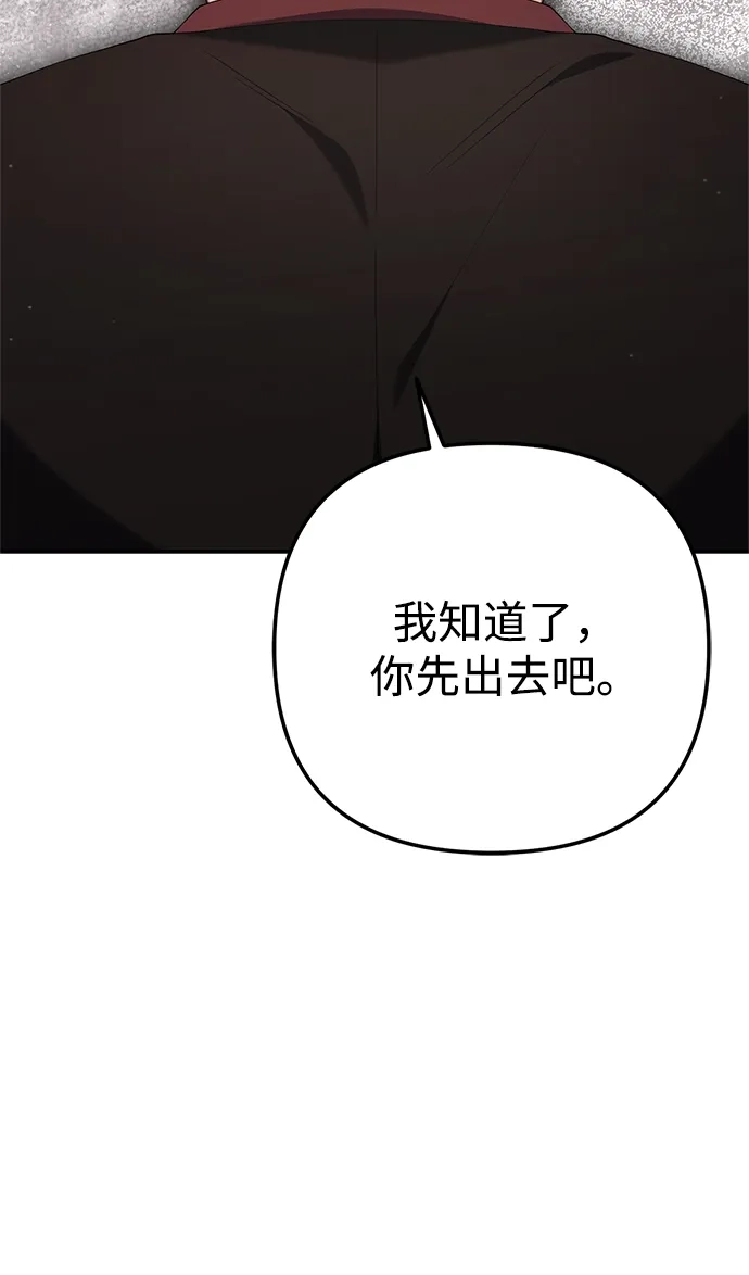 《今天也准时下班》[第18话] 头顶上也有表情 第123页
