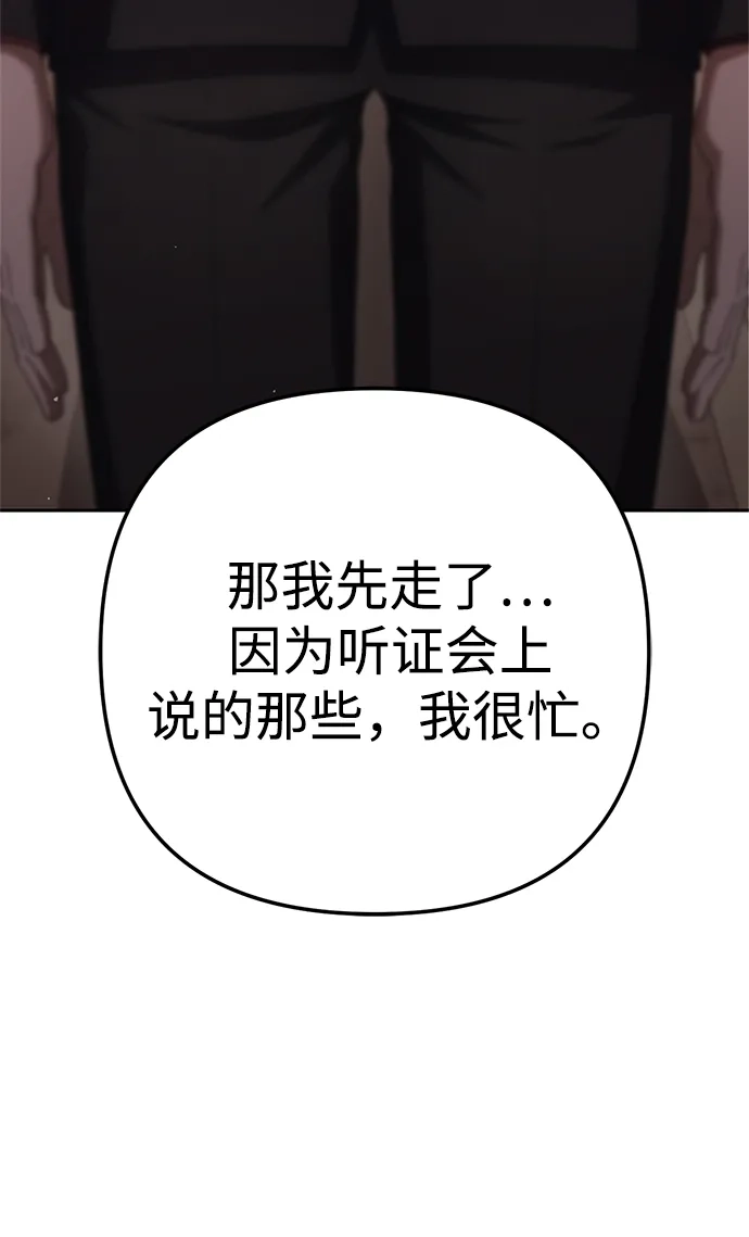 《今天也准时下班》[第18话] 头顶上也有表情 第49页