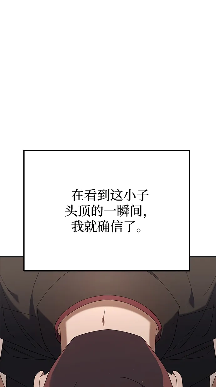 《今天也准时下班》[第18话] 头顶上也有表情 第50页