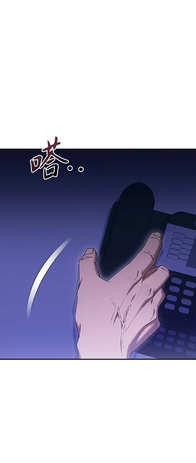 《今天也准时下班》[第18话] 头顶上也有表情 第11页