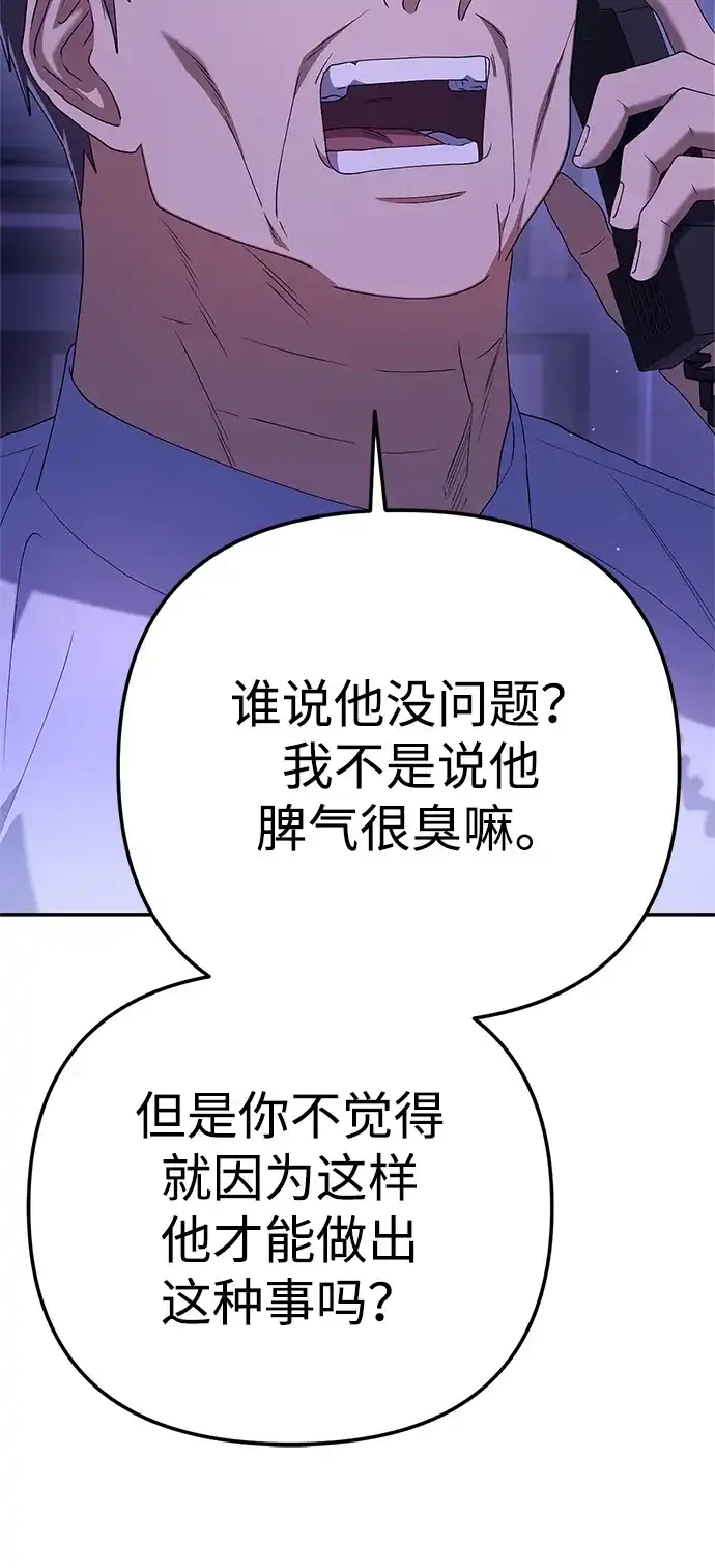 《今天也准时下班》[第18话] 头顶上也有表情 第71页